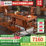 善匠良品 红木家具非洲花梨（学名：刺猬紫檀）茶桌 实木茶桌椅组合 真龙茶几功夫茶桌 真龙茶桌(1.08M单桌)
