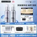 露得清三抗超A醇面霜抗皱修复晚霜30ml*2淡化细纹保湿护肤礼盒装送女友