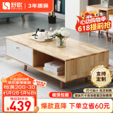 舒歌电视柜实木落地茶几组合 简约小户型客厅抽屉电视机组合柜 白色 茶几 100*50cm