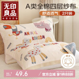 无印良品A类全棉四层纱布枕巾夏季纯棉枕头巾防脱落一对枕套 52*78cm