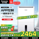 松下（Panasonic）除湿机/抽湿机 智能家用除湿干衣防霉除菌净化卧室地下室轻音吸湿器 大功率除湿空气干燥机 20L/天 智能款F-40C2YFC