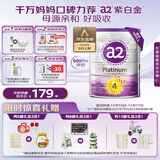 a2奶粉紫白金 A2蛋白儿童奶粉4段(3岁+) 900g【儿童奶粉金榜】