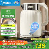 美的（Midea）电热水壶恒温烧水壶自动断电保温一体2L大容量母婴级316L不锈钢无缝一体内胆自动断电 SH58-Q