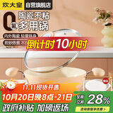 炊大皇 炒锅不粘锅 易洁陶瓷户外便携双耳炒菜锅20cm 磁炉通用MC20SE