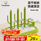 taoqibaby婴儿奶瓶沥水架硅胶奶嘴刷清洗刷杯架晾干置物架洗奶瓶刷子套装