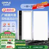 欧普（OPPLE）直流变频恒温浴霸灯照明排气一体卫生间浴室暖风机集成300X600 【B1】C浴霸+长灯