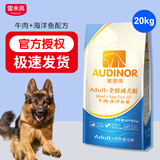 雷米高（RAMICAL）澳丽得狗粮全犬种宠物通用犬粮 牛肉+深海鱼油20Kg