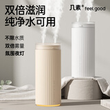几素桌面加湿器迷你卧室宿舍床头家用空气加湿器车载加湿器无线usb充电便携纯净加湿送女男友生日礼物 棕色-插电款+4根滤芯【健康加湿+双倍雾量】