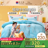 富安娜牛奶绒四件套秋冬 加厚被套法兰绒防静电套件双人加大1.8米床