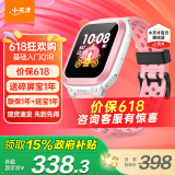 小天才儿童电话手表 Q1R 高清通话 智能语音GPS定位轨迹运动防水 长续航4G全网通6-12岁小学初中生礼物 [基础入门]Q1R 粉色 好礼咨询客服