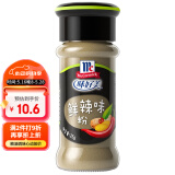 味好美（McCormicK）香辛料调料 鲜辣味粉 25g 玻璃瓶装 烧烤烹饪调味料 百年品牌