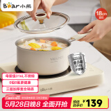 小熊（Bear）316L不锈钢奶锅婴儿宝宝辅食锅陶瓷小奶锅汤锅加厚18cm JG020-P03