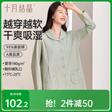 十月结晶月子服夏季薄款产妇棉产后孕妇睡衣哺乳家居服套装绿色M码
