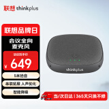 联想thinkplus音视频会议全向麦克风只收音USB免驱直播教育(串联扩展麦5米拾音-不带喇叭)MK-MC300+
