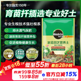 美乐棵 育苗土园艺种植土花土肥料盆栽绿植扦插育苗专用土2.2L
