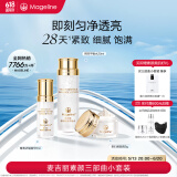 麦吉丽（mageline）素颜三部曲小套装保湿 控油 提亮肤色 混合型肌肤