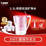 倍世净水壶滤水壶过滤净水器 标配镁离子滤芯 花漾系列3.5L智能计量换芯提醒过滤壶 碧然德樱花粉 花漾3.5L（带3只去水垢滤芯）