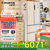 卡萨帝（Casarte）揽光冰箱星空版470升【星悦】超薄嵌入式法式双系统国家补贴20%一级能效冰箱BCD-470WLCFDM9WKU1