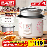 三角牌（Triangle）电饭煲家用老式电饭锅4L大容量煮饭锅不粘内胆米饭锅带蒸笼3-4人用 TG-Z40X18J