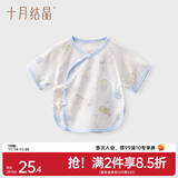 十月结晶婴儿半背衣春秋四季装新生儿A类棉制无骨上衣婴儿服 玉兔捣药【春夏款】 半背衣 59