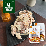 科尔沁国产牛杂520g（260g*2包） 涮火锅食材 牛肉生鲜