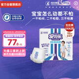安儿乐（Anerle）运动型弹力裤XXXL24片婴儿超薄透气拉拉裤【品牌直供 安心品质】