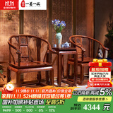 一善一品 红木家具 非洲花梨（学名：刺猬紫檀）实木太师皇宫椅休闲三件套中式官帽圈椅 皇宫椅三件套(皇宫椅2+高几1) 榫卯结构