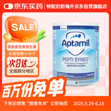 爱他美益生菌深度水解奶粉英国版 婴幼儿特殊配方奶粉 低乳糖全段 400g