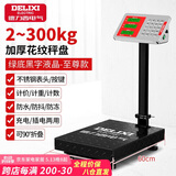 德力西（DELIXI）台秤300kg电子秤商用小型精准家用称重快递电子称300公斤磅秤