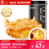 福东海鳕鱼胶50g 花胶干货煲汤材料 鱼肚鱼鳔胶原蛋白女人孕妇滋补礼物