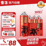 雪花啤酒风陵渡红茶精酿10.5度马口铁罐1L*6罐装 热门商品