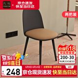 凡社餐椅家用小户型靠背餐桌椅子 北欧软包洽谈椅餐厅椅 2把装