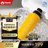 孔雀（Peacock）大容量运动杯 不锈钢水杯 便携保温杯保冷杯