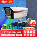 dahua大华夜视王2.0全彩摄像头400万枪机POE网络摄像机录音看车牌安防监控器 HFW2449M-A-LED 3.6mm