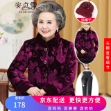 安贞雪中老年女装妈妈装冬装棉服冬季老年人女士喜庆过寿生日款LYFS367 紫色套装 3XL 建议110-130斤