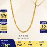 金至尊黄金素链黄金项链女肖邦链锁骨链W扣999足金计价 5.56克