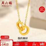 周六福18K黄金项链女环环相扣项链生日礼物 黄18K金约1.4g-40+5cm