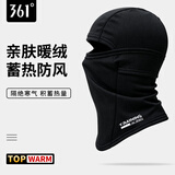 361°摩托车骑行头套头盔内衬头套保暖面罩防风防寒蒙面帽头罩男冬季 黑色【加绒保暖/不位移/高弹】