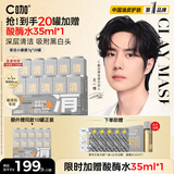 C咖清洁白泥膜20罐深层控油补水面膜水润护肤去黑头角质涂抹式小罐膜