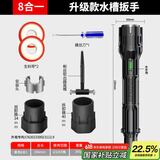 绿林（GREENER）水槽扳手卫浴专用八合一水龙头拆卸多功能家用水管拧松器万能工具