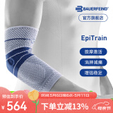 保而防（BAUERFEIND） 护肘EpiTrain高尔夫网球羽毛球运动护具新款德国原装进口 银钛灰 1