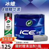 龟牌（Turtle Wax）汽车蜡通用车漆打蜡划痕修复神器抛光增亮养护蜡新能源适用TC2057