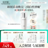 佰草集【新升级2.0美白特证】新七白乳液祛斑去黄提亮焕白修护乳100ml