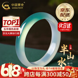 中国黄金（CHINA GOLD）次日达玉手镯国风半山水玉镯子玉髓手镯纪念日生日送女友妈妈礼物 京速达*【收藏级】半山水玉髓手镯【56#中金礼盒】
