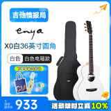 enya恩雅X0冰川白高颜值吉他初学者入门男女学生新手小白练习民谣吉它 EM-X0白丨白拾音器电箱款