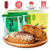 鑫炳记 糖醇谷酥饼太谷饼1400g整箱装 山西特产糕点 饼干蛋糕 端午礼盒