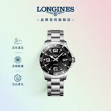 浪琴（LONGINES）彭于晏推荐 瑞士手表 康卡斯潜水系列 机械钢带男表L37414566