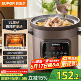 苏泊尔（SUPOR）快炖电炖锅 电砂锅电炖盅 炖汤锅煲汤锅 紫砂锅  煮粥神器 电汤锅熬粥电煮锅 3LDG30YC872多功能锅