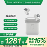 宝华韦健Pi7s2【国家补贴】 智能主动降噪真无线蓝牙耳机 B&W Pi7二代 hifi音乐运动入耳式 皓月白