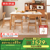 京东京造家居岩板餐桌家用饭桌子小户型餐桌实木餐桌椅组合1桌6椅1.6M